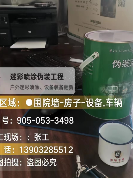 抚州地面数码迷彩喷涂是一种融合