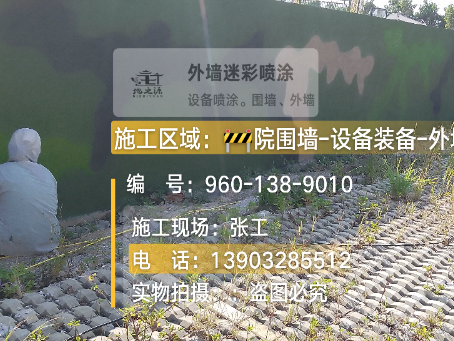 抚州外墙迷彩漆材料价约 45-60 元 /k