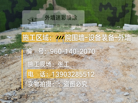 抚州迷彩漆喷涂方法（通用 + 数码专项