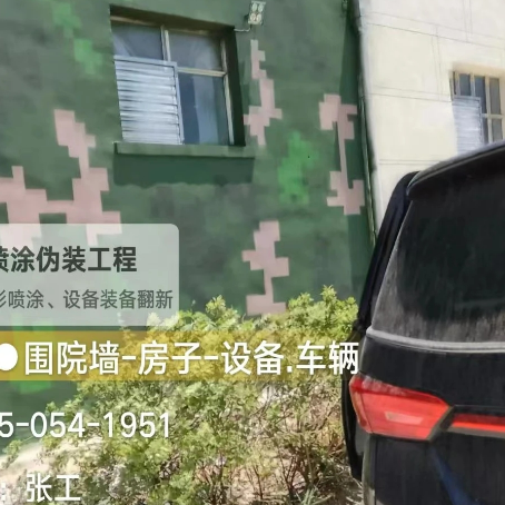 抚州数码迷彩漆施工